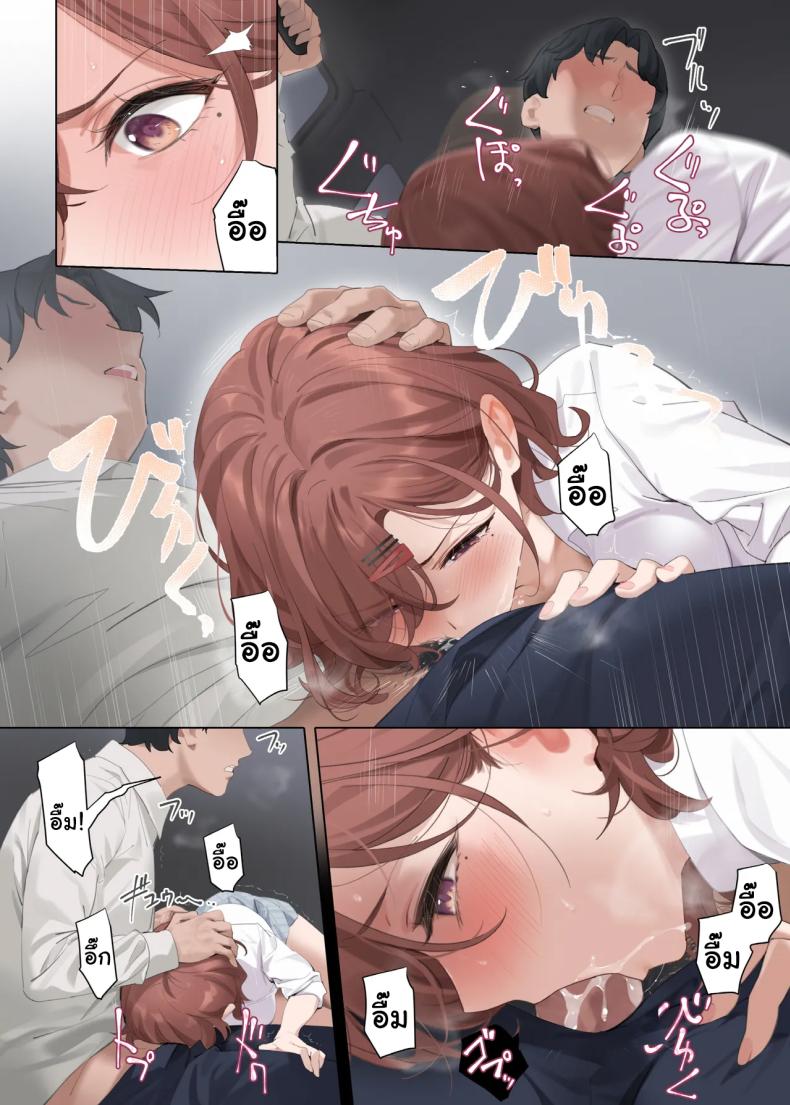 ถ้าเป็นเธอจะรู้สึกดีกว่าฉันเหรอคะ